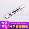 麗田沃爾沃改裝立體金屬車貼S40 VOLVO V40 S60V60XC60XC90外飾側(cè) 沃爾沃標款(單條) 曬單實拍圖
