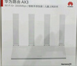 華為路由AX3 雙頻合一 自動(dòng)優(yōu)選 wifi6/多連不卡無(wú)線(xiàn)家用穿墻/AX3000/高速千兆路由器 曬單實(shí)拍圖