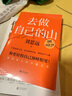 現貨【贈隨機創(chuàng  )意杯墊*1】去做自己的山 劉思遠 令人心動(dòng)的offer5 帶教律師 幫助打破固有思維 穿越迷茫周期 女性成功勵志 新華書(shū)店旗艦店勵志與成功圖書(shū)書(shū)籍 【單冊】去做自己的山 曬單實(shí)拍圖