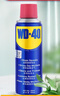 WD-40除銹劑潤滑wd40門(mén)鎖潤滑油機械防銹油螺絲螺栓松動(dòng)劑鐵銹清潔神器 曬單實(shí)拍圖