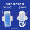 她研社深藏blue衛生巾套裝 超薄瞬吸 透氣姨媽巾 日夜組合72片京東自營(yíng) 曬單實(shí)拍圖