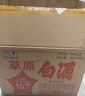 草原白酒60度 太仆寺旗 清香型 純糧釀造高草494ml*20瓶固態(tài)法 中秋節 曬單實(shí)拍圖