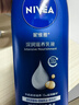 妮維雅（NIVEA）孫穎莎同款保濕滋潤防干燥身體乳女士深層潤膚乳液400ml 曬單實(shí)拍圖