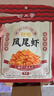 阿爾帝辣味鳳尾蝦100g即食烤蝦干辣而不膩開(kāi)背鳳尾蝦營(yíng)養海鮮零食高蛋白 曬單實(shí)拍圖