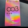 杰士邦超薄避孕套003玻尿酸18只安全套套隱形裸入女性潤(rùn)滑成人用品 曬單實(shí)拍圖