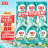 立白天然茶籽洗衣液 18斤 除菌除螨抑菌 手洗機洗祛味去漬含補充裝 曬單實(shí)拍圖