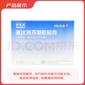 [澤普思]氟比洛芬凝膠貼膏 40mg*6貼 1盒裝 曬單實(shí)拍圖
