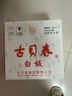 古貝春  白板酒 濃香型白酒   42度  山東地產(chǎn)白酒   475ml*6瓶/箱 42%vol 475mL 6瓶 整箱購買(mǎi) 曬單實(shí)拍圖