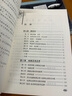 2025新版新思路輔導與訓練高中數學(xué)物理化學(xué)生物學(xué)必修一必修二必修三生物選擇性必修1必修2高中數學(xué)選擇性必修二必修三高一高二高三年級教材教輔生物學(xué)新思路輔導與訓練高中生物學(xué)選擇性必修2生物與環(huán)境 高中 曬單實(shí)拍圖