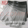 浪莎（LangSha）男士?jì)妊澞屑兠尥笟饪咕鷥葯n大碼平角褲舒適四角短褲衩4條裝 淺灰+中灰+深灰+黑灰 2XL /180 曬單實(shí)拍圖