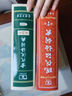 【官方授權】【現貨+當當多倉速發(fā)】現代漢語(yǔ)詞典第7版+古漢語(yǔ)常用字字典第6版 新華字典最新修訂版 小學(xué)初中高中學(xué)生通用實(shí)用工具書(shū)字詞典 牛津中高階字典 商務(wù)印書(shū)館 【2本套】現代漢語(yǔ) 第7版+古代漢語(yǔ) 曬單實(shí)拍圖