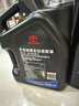豐田（TOYOTA）廣汽全合成 0W-20 4L 小保養套餐 (M3鐵濾+墊片)【免費包安裝】 曬單實(shí)拍圖