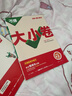 萬(wàn)唯2026新版大小卷八年級英語(yǔ)WY上冊單元期中期末模擬試卷 曬單實(shí)拍圖