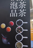 識茶泡茶品茶 曬單實(shí)拍圖