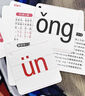 頌星（SONGXING）拼音卡片帶聲調一年級全套幼小銜接拼讀訓練26個(gè)aoe字母表漢語(yǔ) 【課本同步】拼音卡70張(聲母+韻母+整體認讀音節 曬單實(shí)拍圖