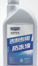 吉利吉利專(zhuān)用防凍液新帝豪遠景金剛博瑞博越冷卻液水箱寶紅色四季通用 曬單實(shí)拍圖