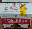 牛欄山 56度清香型 二鍋頭白酒 大美子（原出口型） 56度 750mL 6瓶 整箱裝 曬單實(shí)拍圖