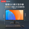 聯(lián)想 21.5英寸顯示器 全高清畫(huà)質(zhì) 75Hz 廣視角 愛(ài)眼低藍光 可壁掛 家用辦公 臺式液晶電腦顯示屏幕 19.5英寸/寬邊框/圓形底座 曬單實(shí)拍圖