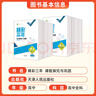 2025良品書(shū)業(yè)浙江專(zhuān)版精彩三年課程探究與鞏固高中語(yǔ)文數學(xué)英語(yǔ)物理化學(xué)生物政治歷史地理高一二上下選擇性必修第一1二2三四冊練習 必修四 政治 曬單實(shí)拍圖