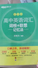 新東方 高中英語(yǔ)詞匯詞根+聯(lián)想記憶法：亂序版 高考英語(yǔ)俞敏洪詞匯書(shū)新東方綠寶書(shū)大綱高頻核心單詞 曬單實(shí)拍圖