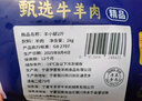 中農(nóng)順 寧夏灘羊小腿切塊10斤 羊肉生鮮羊腿羊腱子 燒烤食材 源頭直發(fā) 曬單實拍圖