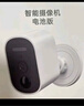 康佳樓道門口無(wú)線電池充電家用攝像頭需連wifi網(wǎng)手機(jī)遠(yuǎn)程監(jiān)控器360無(wú)死角帶夜視全景免不插電源室內(nèi)外 曬單實(shí)拍圖