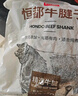 恒都 國產谷飼原切牛腱子 5斤 不含腱子芯 生鮮牛肉 燉煮健身食材 曬單實拍圖