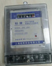 標(biāo)康 DDS1986家用單相電表電子式交流電能表出租屋電度表火表10(40)A 曬單實(shí)拍圖