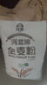 河套 全麥粉8斤中華老字號小麥粉含麥麩皮 烘焙原料家用面粉 曬單實(shí)拍圖