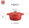 雙立人（ZWILLING）琺瑯鍋湯鍋圓形燉鍋鑄鐵鍋煲湯鍋燉湯鍋燉鍋廚房好物 紅色24cm 曬單實拍圖