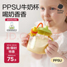 babycare兒童牛奶杯1-3歲-6歲寶寶喝奶瓶PPSU直飲泡奶吸管水杯-滿(mǎn)杯330ml 曬單實(shí)拍圖