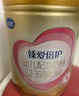 飛鶴臻愛倍護 幼兒配方奶粉 3段(1-3歲) 900g 乳鐵蛋白 育兒補貼 曬單實拍圖