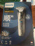 飛利浦（PHILIPS）電動(dòng)剃須刀旋護9系經(jīng)典版 SkinIQ高端智能刮胡刀  生日禮物 送老公送男友 曬單實(shí)拍圖