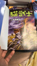 貓武士八部曲5 風(fēng)霜蔽目 兒童動(dòng)物小說(shuō)中小學(xué)生課外閱讀書(shū)必讀貓武士系列原版成長(cháng)動(dòng)物小說(shuō)故事書(shū) 曬單實(shí)拍圖