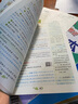 2025秋新版奇跡課堂六年級上冊下冊語文數(shù)學(xué)英語人教版北師版 狀元筆記小學(xué)6年級課本同步課堂筆記教材解讀同步訓(xùn)練學(xué)霸筆記 25秋-6上【語文】人教版 曬單實(shí)拍圖