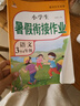 新版三年級下冊 暑假作業(yè)語(yǔ)文+數學(xué)+英語(yǔ)（共3本）部編人教版 3升4年級暑假銜接作業(yè)（復習+預習） 曬單實(shí)拍圖