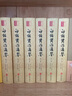 【當當正版書(shū)籍】中國通史 原文精校 資治通鑒 全6冊 白話(huà)譯文版 全本無(wú)刪 司馬光著(zhù) 李伯欽 編 白話(huà)資治通鑒 曬單實(shí)拍圖