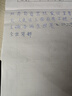 英雄（HERO）【開學(xué)季】鋼筆359 正姿 透明桿 EF尖薄厚片工藝學(xué)生練字 （附加6支墨囊顏色隨機(jī)）銥金簽字筆 曬單實(shí)拍圖