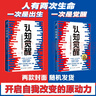 【包郵】認知覺(jué)醒：開(kāi)啟自我改變的原動(dòng)力（智元微庫出品）發(fā)書(shū)評贏(yíng)免單 曬單實(shí)拍圖