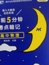 【科目自選】2026新版高中睡前5分鐘考點(diǎn)暗記語(yǔ)文數學(xué)英語(yǔ)物理化學(xué)生物歷史地理政治古代文化常識必背古詩(shī)文英語(yǔ)詞匯高考知識點(diǎn)速查速記手冊大全口袋書(shū)輔導資料 二本任選【下單備注科目】 曬單實(shí)拍圖