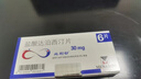 【原研進(jìn)口】必利勁 鹽酸達泊西汀片 30mg*6片/盒 曬單實(shí)拍圖