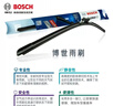 博世（BOSCH）雨刷雨刮器28/22風(fēng)翼 09-16年雪鐵龍C5 曬單實(shí)拍圖