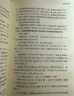 中國古代文化常識（插圖修訂第4版）王力領(lǐng)銜，葉圣陶、姜亮夫聯(lián)袂打造，暢銷60年，國人必備傳統(tǒng)文化入門經(jīng)典讀物 了解中國古代文化面貌全面的入門參考書 中國古代文化民俗書籍 曬單實拍圖