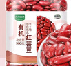 九月的詩有機(jī)紅蕓豆1.8斤*1罐農(nóng)家新貨雜糧豆非即食雜糧京東自營(yíng)旗艦店 曬單實(shí)拍圖