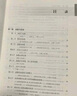 高等數學(xué)?第八版?上冊（同濟大學(xué)數學(xué)科學(xué)學(xué)院編） 曬單實(shí)拍圖
