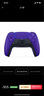 索尼（SONY）PS5 PlayStation DualSense無(wú)線(xiàn)游戲手柄 ps5手柄–銀河紫 曬單實(shí)拍圖