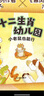 十二生肖幼兒園(全12冊)日]木村裕一兒童繪本未知新華書(shū)店正版 十二生肖幼兒園(全12冊) 新華書(shū)店 曬單實(shí)拍圖