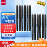 uni三菱 uni-ball AIR黑科技黑色中性筆0.5簽字筆商務(wù)直液式水筆高顏值學(xué)生刷題筆 UBA-188M 12支 曬單實(shí)拍圖