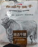 恒都 國產(chǎn)谷飼原切牛腱子 5斤 不含腱子芯 生鮮牛肉 燉煮健身食材 曬單實拍圖