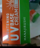 花印【采銷(xiāo)直播】美白防曬隔離霜40mlSPF30 防曬乳清爽不假白軍訓戶(hù)外 曬單實(shí)拍圖